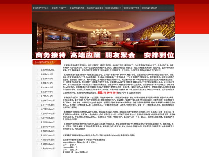 张家港KTV陪酒公主消费排行榜-张家港豪华高档最好KTV娱乐会所排名