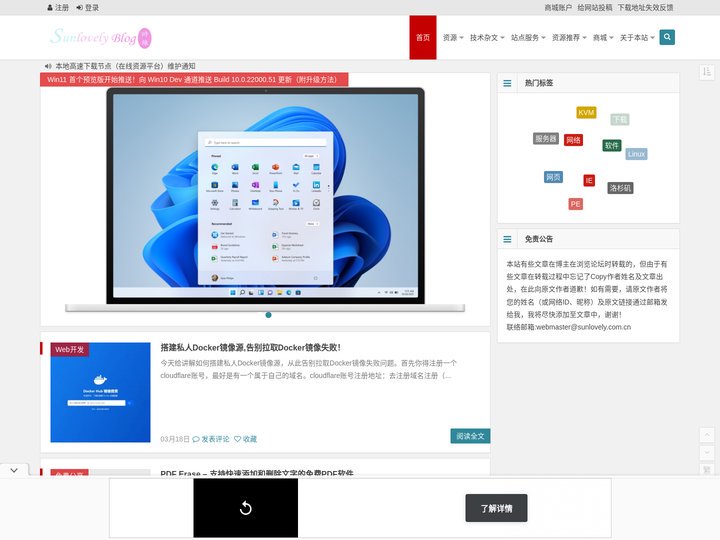 阳光下聆听 - 分享促进科技进步