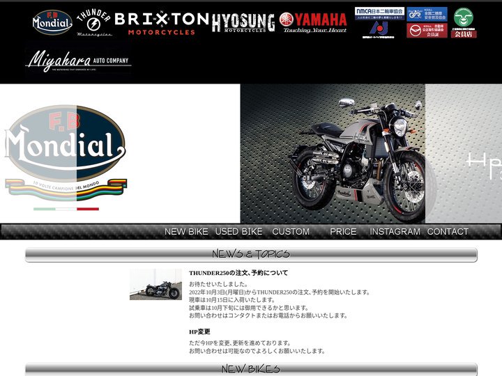 宮原オート  【  ホーム  】  福岡県 久留米市 津福駅から徒歩3分 バイクの事なら宮原オート商会 福岡県久留米市津