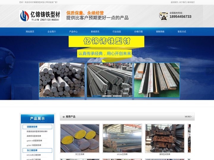 球墨铸铁棒_生铁棒_灰铁棒_灰口铸铁棒-亿锦铸铁型材加工零切批发厂家