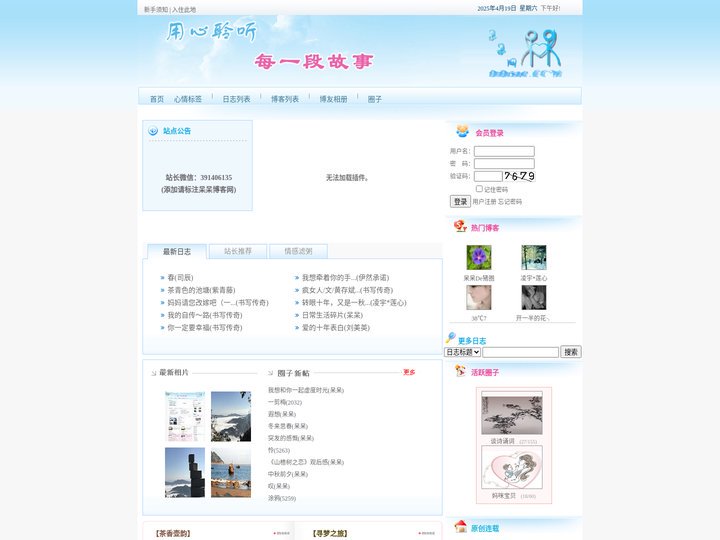 呆呆博客网