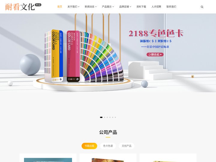 耐看文化_深圳市耐看文化发展有限公司