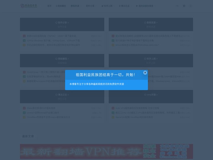 阿虎爱分享 - 致力于分享各种最新网络资讯和软件资源-阿虎爱分享-致力于分享各种最新网络资讯和软件资源