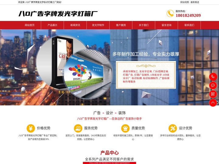 常州字牌加工_常州发光字_常州门头招牌定做-八O广告字牌发光字灯箱厂