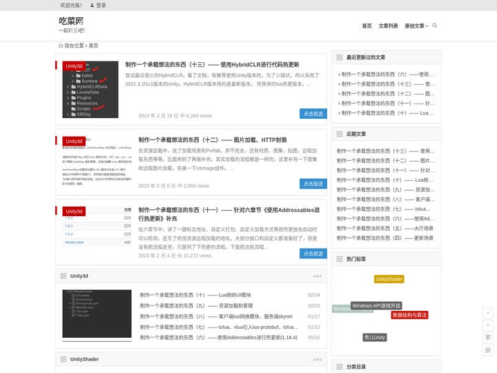 吃菜网