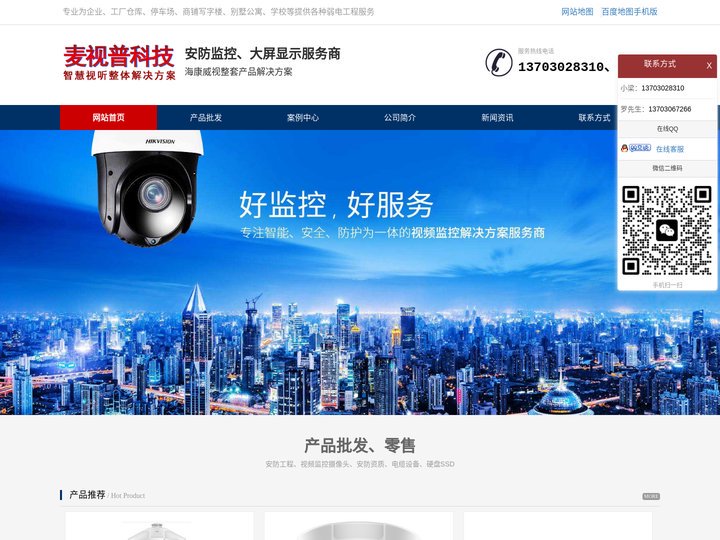 佛山监控系统-监控工程-数字化生产-门禁考勤系统-弱电集成系统-监控安装-闭路电视监控系统_佛山安防监控公司