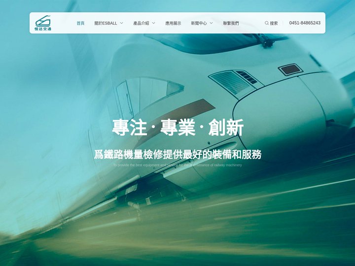 ESBALL_网页入口
