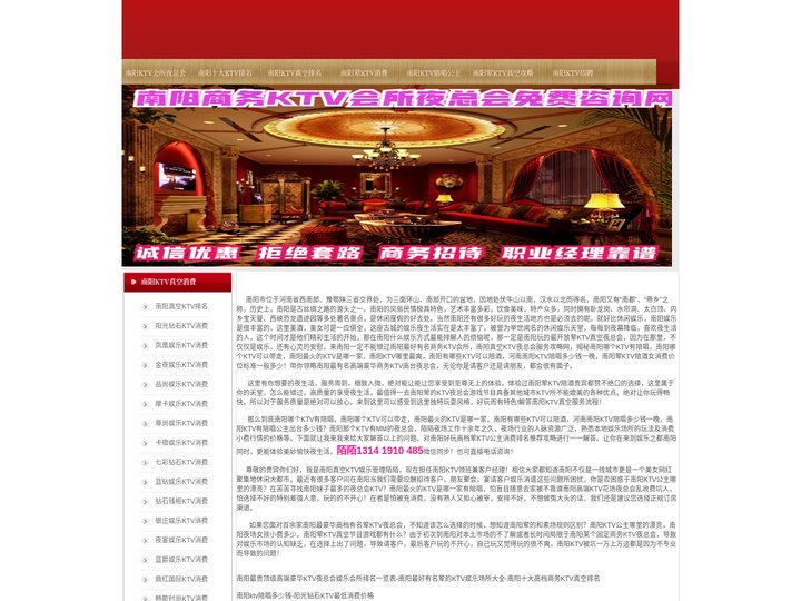 南阳十大KTV夜总会排名消费-南阳KTV真空陪唱公主会所排行榜-南阳KTV真空出台陪唱公主服务