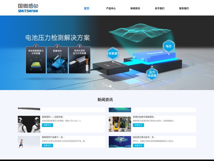 深圳国微感知技术有限公司，国微感知，深圳激光雷达，深圳压力传感器，柔性压力传感器，薄膜传感器，压力分布检测，纳米材料传感