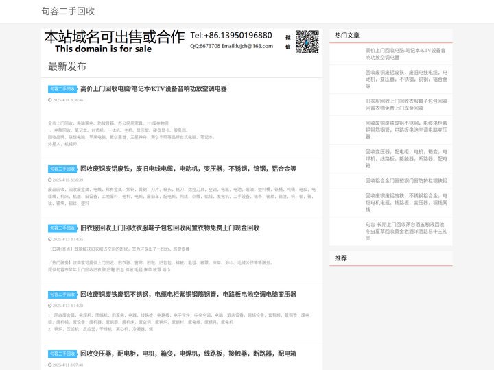 句容废品回收|句容旧货回收|句容二手回收-句容二手回收网