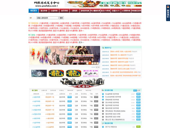 原始170金币传奇,170月卡传奇,80复古传奇,蓝月76金币传奇,180合击传奇,新开复古传奇