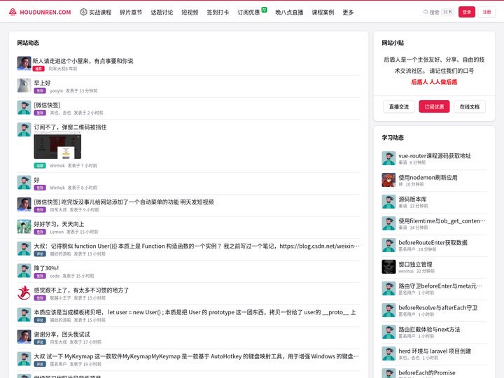 后盾人