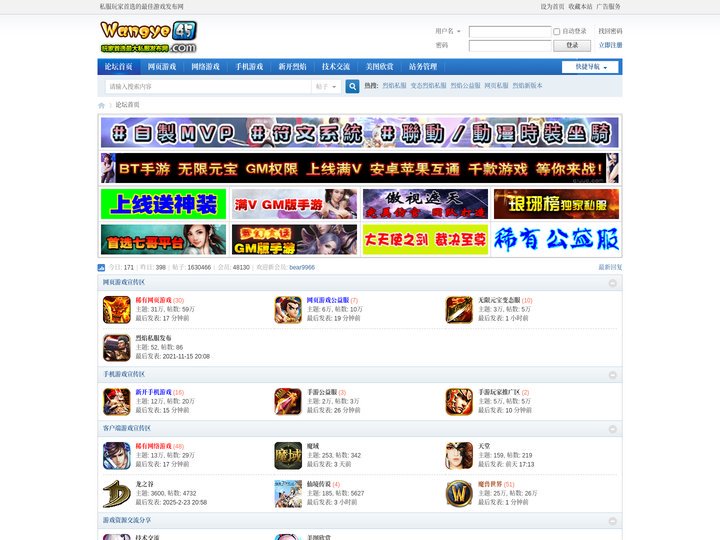 游戏公益服,手游公益服,手游SF,新开页游私服,网页私服发布网,国内最大网页游戏私服论坛 -  Wangye45.Com
