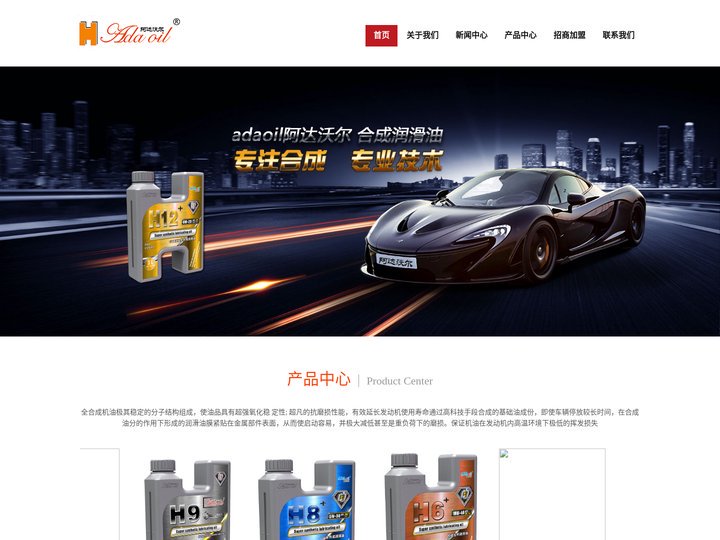阿达沃尔集团（香港）有限公司