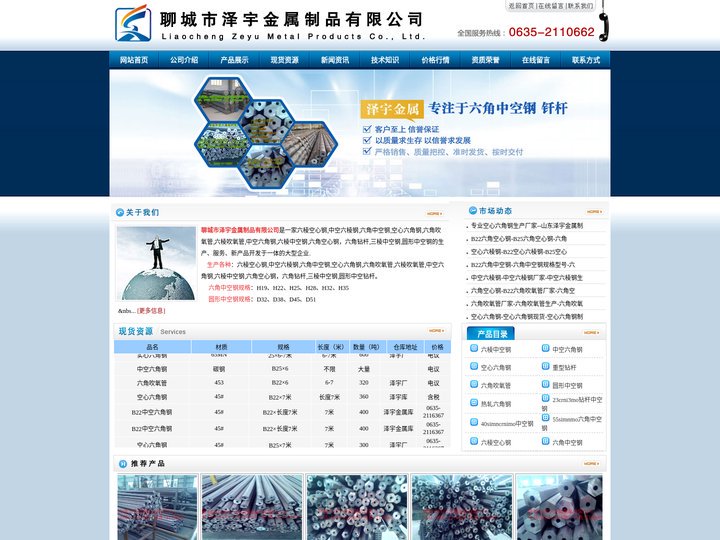 六角吹氧管-六棱吹氧管-中空六角钢-空心六角钢-六角中空钢-六棱中空钢-六棱空心钢-中空六棱钢-六角空心钢-空心六棱钢,