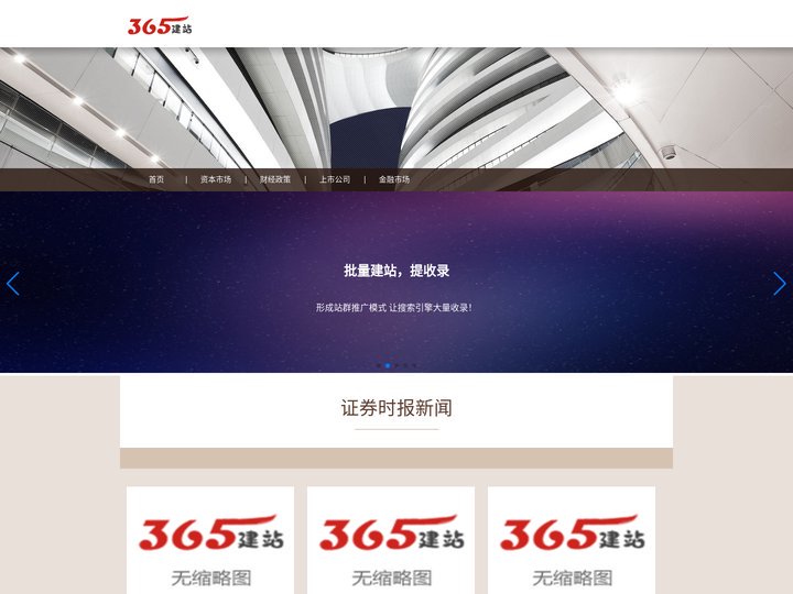 证券时报新闻 - 聚焦资本市场动态