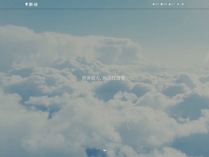 听·说