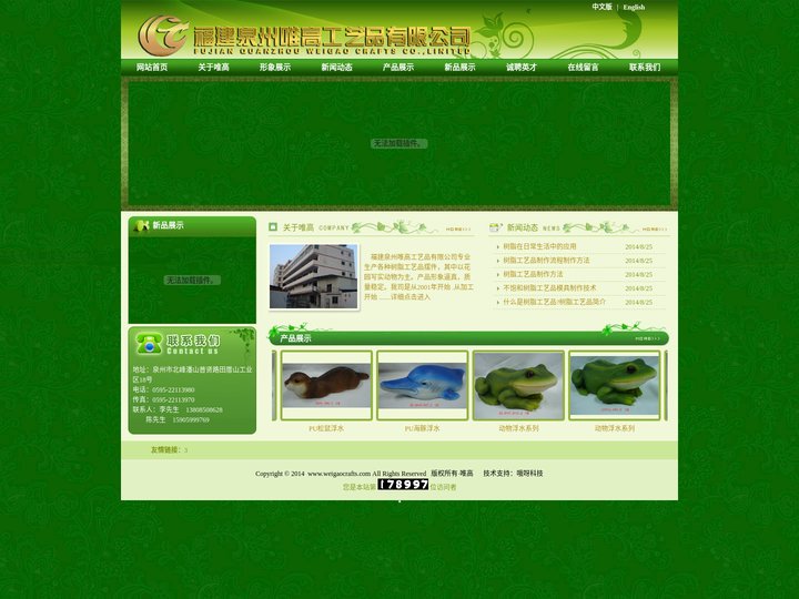 福建泉州唯高工艺品有限公司-泉州树脂工艺品厂 树脂花园动物摆饰