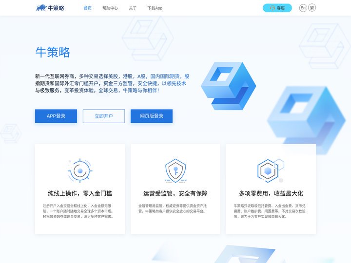 牛策略官网-在线配资|在线配资公司