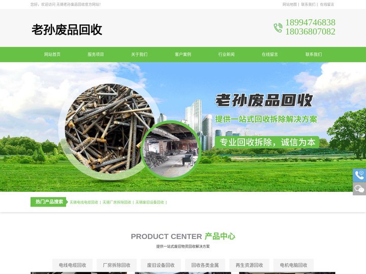 无锡废旧设备回收-无锡高价回收各类金属-泰州网络设备回收-无锡老孙废品回收