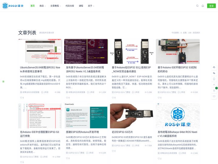 上海灵龟机器人有限公司 - ROS小课堂