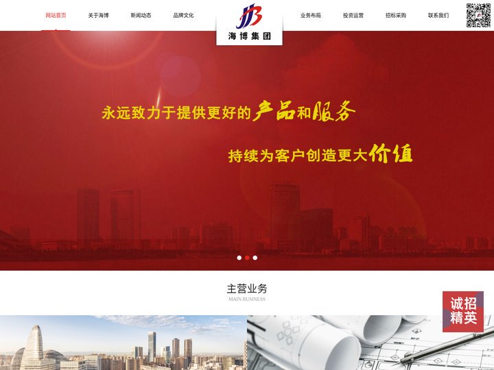 合肥海博工程设计集团有限公司