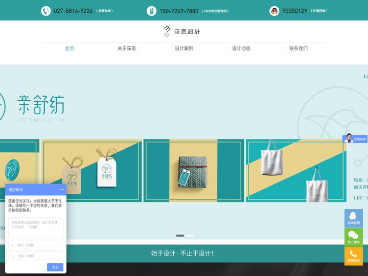 武汉VI设计-logo设计-武汉画册品牌设计-画册包装设计-武汉莯恩设计策略有限公司