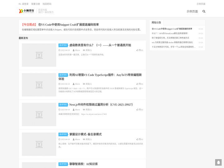 小狮博客 - 一个专业的技术博客平台-小狮博客-一个专业的技术博客平台
