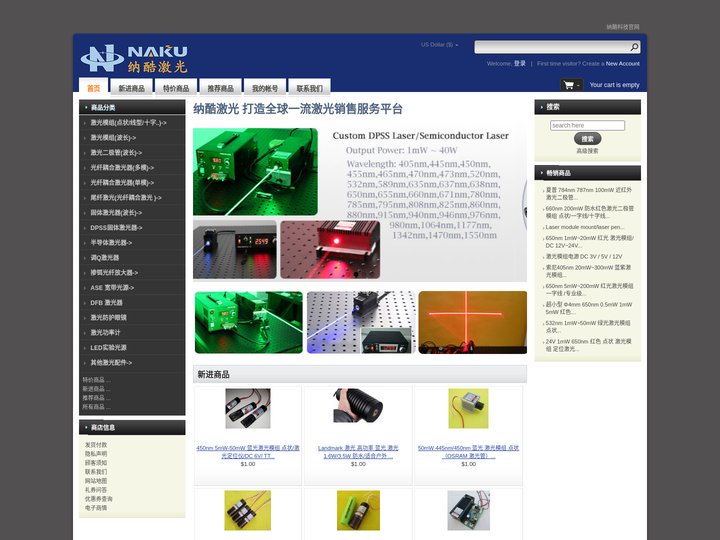 固体激光,光纤激光,激光模组,激光二极管 -- 纳酷激光 , 专注激光, 打造全球一流激光产品销售服务平台