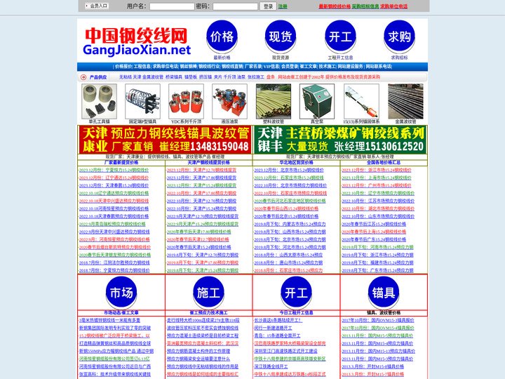 █中国钢绞线网-预应力钢绞线价格发布和现货供应网站█