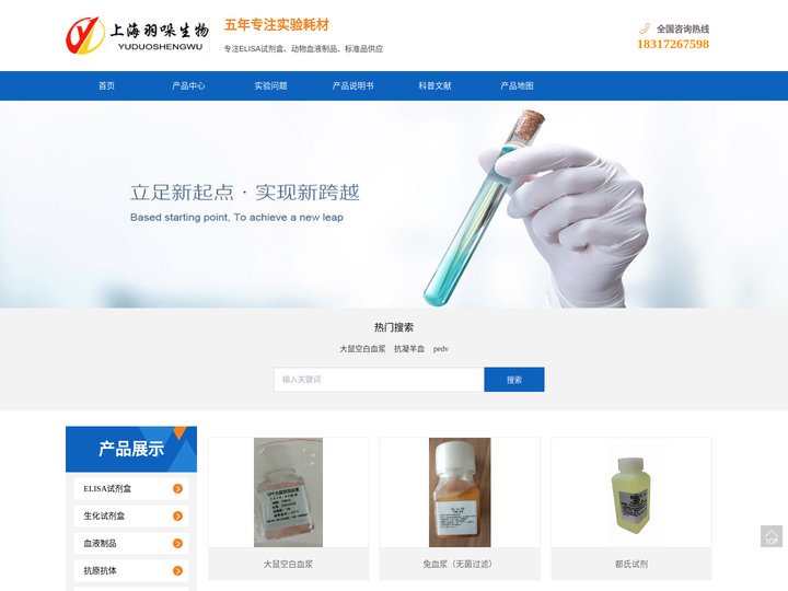 都氏试剂_大鼠空白血浆_抗凝羊血-羽哚生物