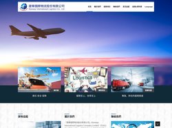 建華國際物流股份有限公司｜散貨拼箱、整櫃、冷鏈、罐箱、保稅
