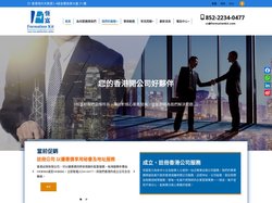 香港公司註冊 | 成立香港公司 | 開香港公司 | 香港開公司服務 | 成立有限公司 | 註冊無限公司 - 恒富註冊