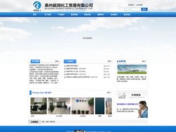 泉州昶润化工贸易有限公司