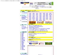 タウンなび　全国
