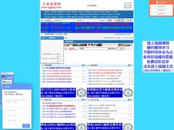 plc编程培训班 北京西门子plc培训 触摸屏培训 博途plc培训 Wincc培训 变频器维修培训 工控资源网 北京工控
