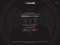 バカルディラム｜公式サイト｜バーテンダーから絶大な信頼を得ているバカルディラム