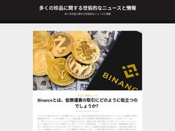 多くの珍品に関する世俗的なニュースと情報 – Olive-kansai.com