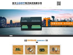 官网_智能温控器_电路板焊接厂家_沧州智能温控器_河北电路板焊接厂家_河北众合时代电子科技有限公司