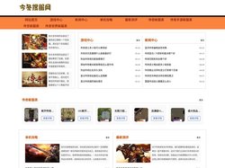 今冬搜服网 - 最新最全的变态传奇sf发布网