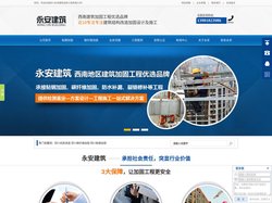 四川旧房改造,四川碳纤维加固,四川粘钢加固|四川永安建筑加固工程有限公司
