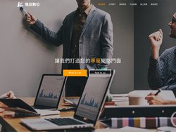響應式網站,RWD網站 | 凱宸網路科技