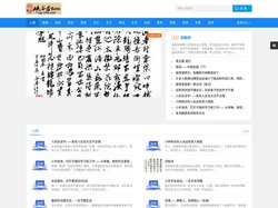 峡谷居资讯网-学为挑战