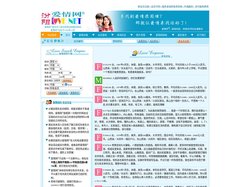 汾阳爱情网 -- 便捷、诚信的网络征婚服务
