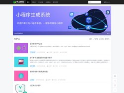 领先的互联网科技公司 - 明志科技