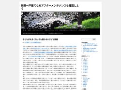 新築一戸建てならアフターメンテナンスを確認しよう