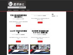 嵐新資訊 – 全新的正體中文 WordPress 網誌！