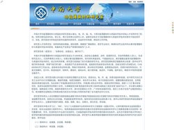 余志明教授 >>中南大学功能薄膜材料研究室