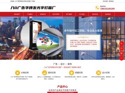 常州字牌加工_常州发光字_常州门头招牌定做-八O广告字牌发光字灯箱厂