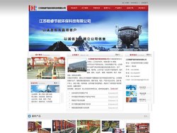 江苏皓睿节能环保科技有限公司